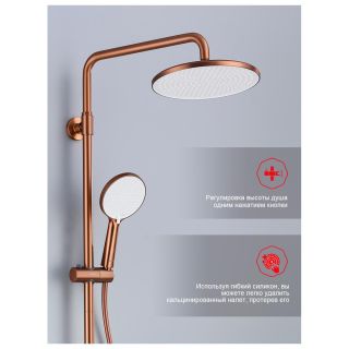 Душевая стойка Raglo R20.24.33 матовая медь